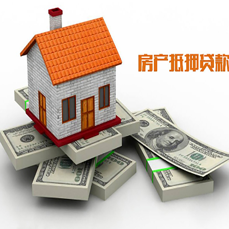 单县重庆房屋二次抵押贷款办理利率