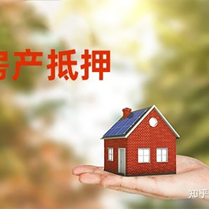 单县房子抵押贷款条件|房产抵押贷款申请资料