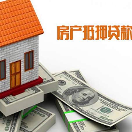 单县房产抵押贷款需要提交哪些资料？