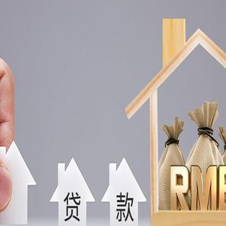 单县房产抵押贷款的利率是多少？