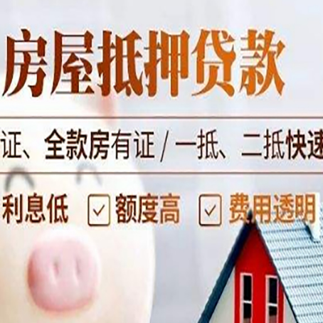 单县房子抵押贷款利率上涨对市场的影响