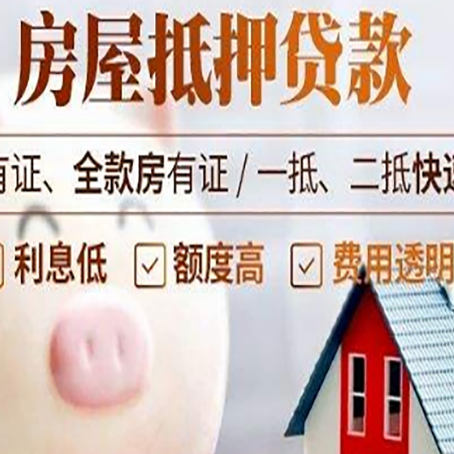 单县贷款中介公司新渝启服实力公司